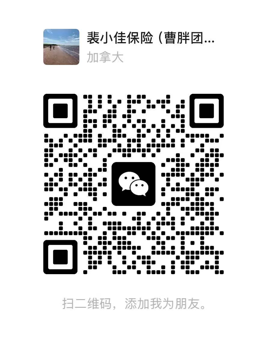 裴小佳（Brigitte）微信二維碼