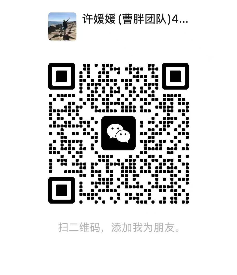 許媛媛（Justine）微信二維碼